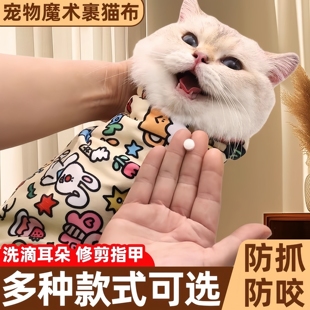 宠物包裹猫布家用猫咪包裹巾毯自粘打针防抓防跑裹猫袋神器百贴布