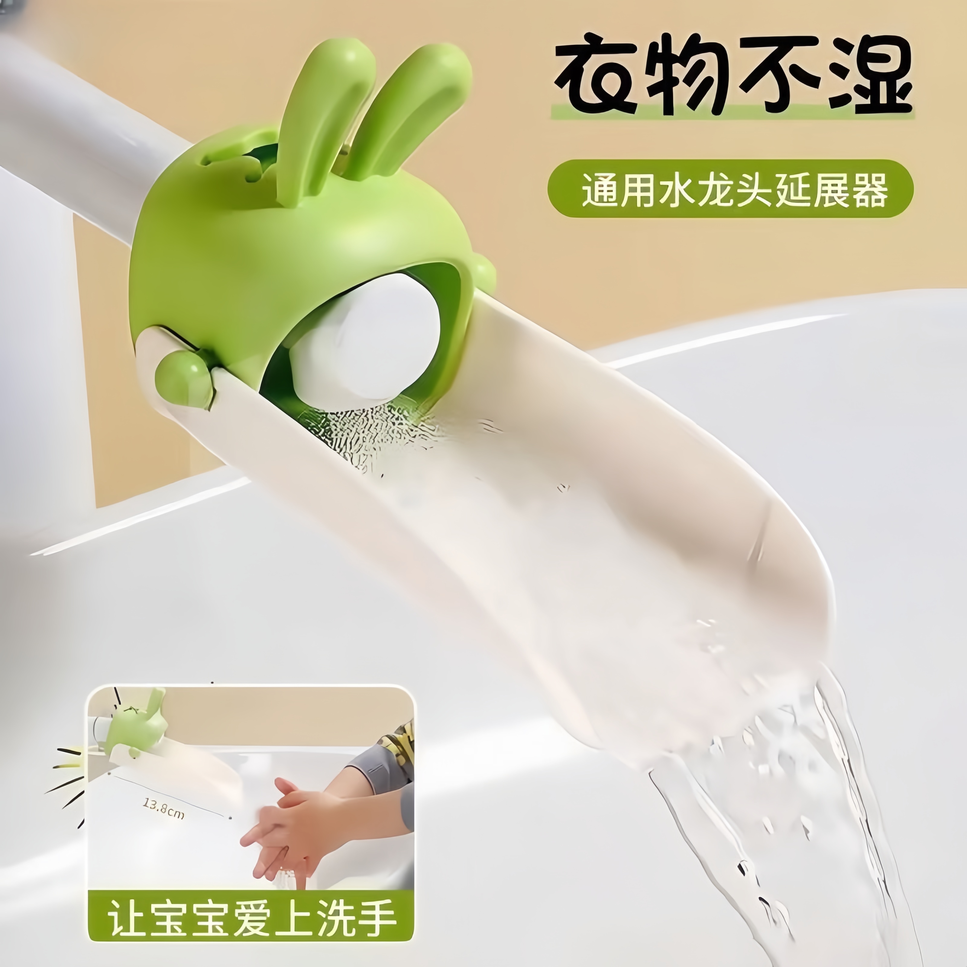 水龍頭延伸器延長開關防濺水神器