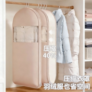 羽绒服压缩收纳袋防尘袋衣服防尘罩挂式家用衣柜衣物大衣挂衣袋子