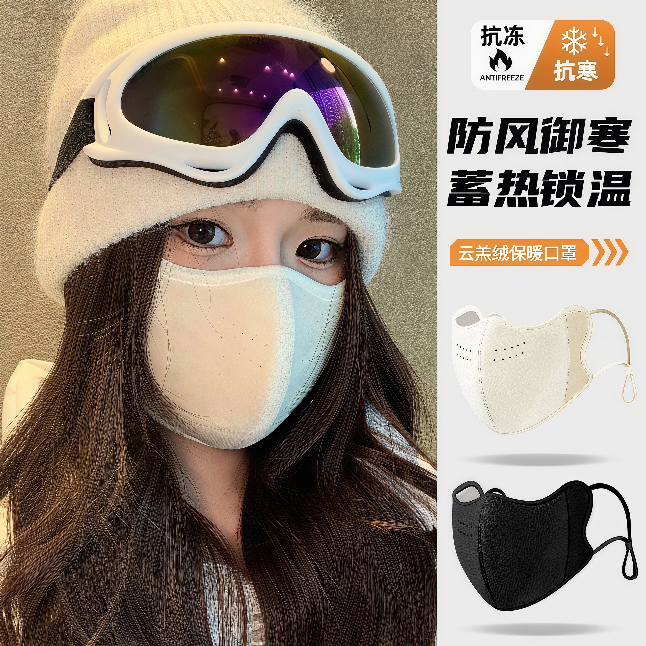 新款澳绒双层保暖口罩男女加厚