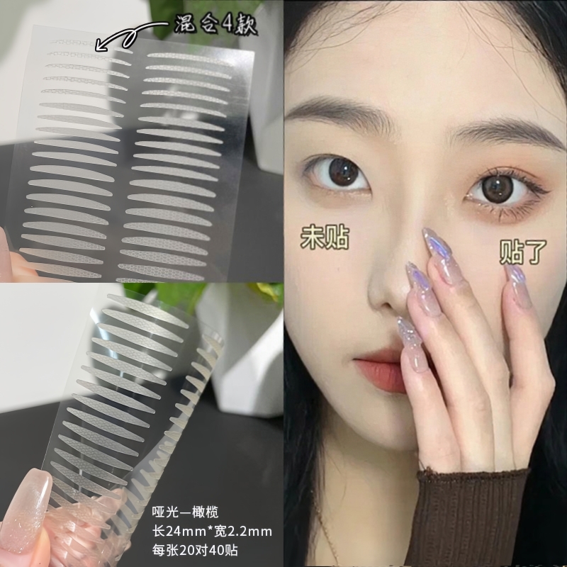 雙眼皮貼女超粘啞光雙眼皮貼混合