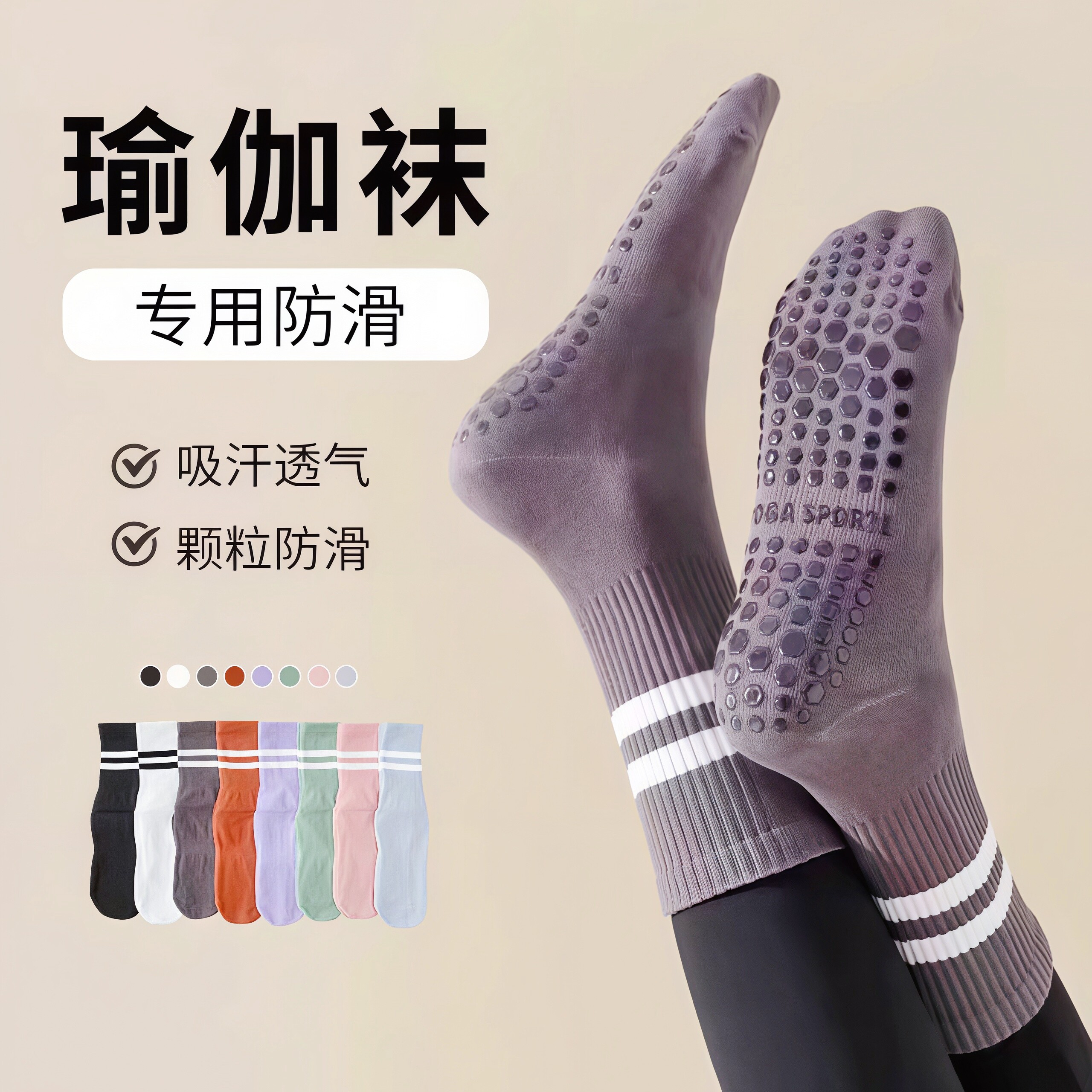 瑜伽袜子防滑专业女普拉提加厚运动健身跑步跳绳高中筒压力防滑袜