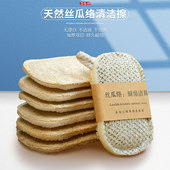 天然丝瓜络清洁擦厨房百洁布不沾油不伤锅加厚耐用清洁用品
