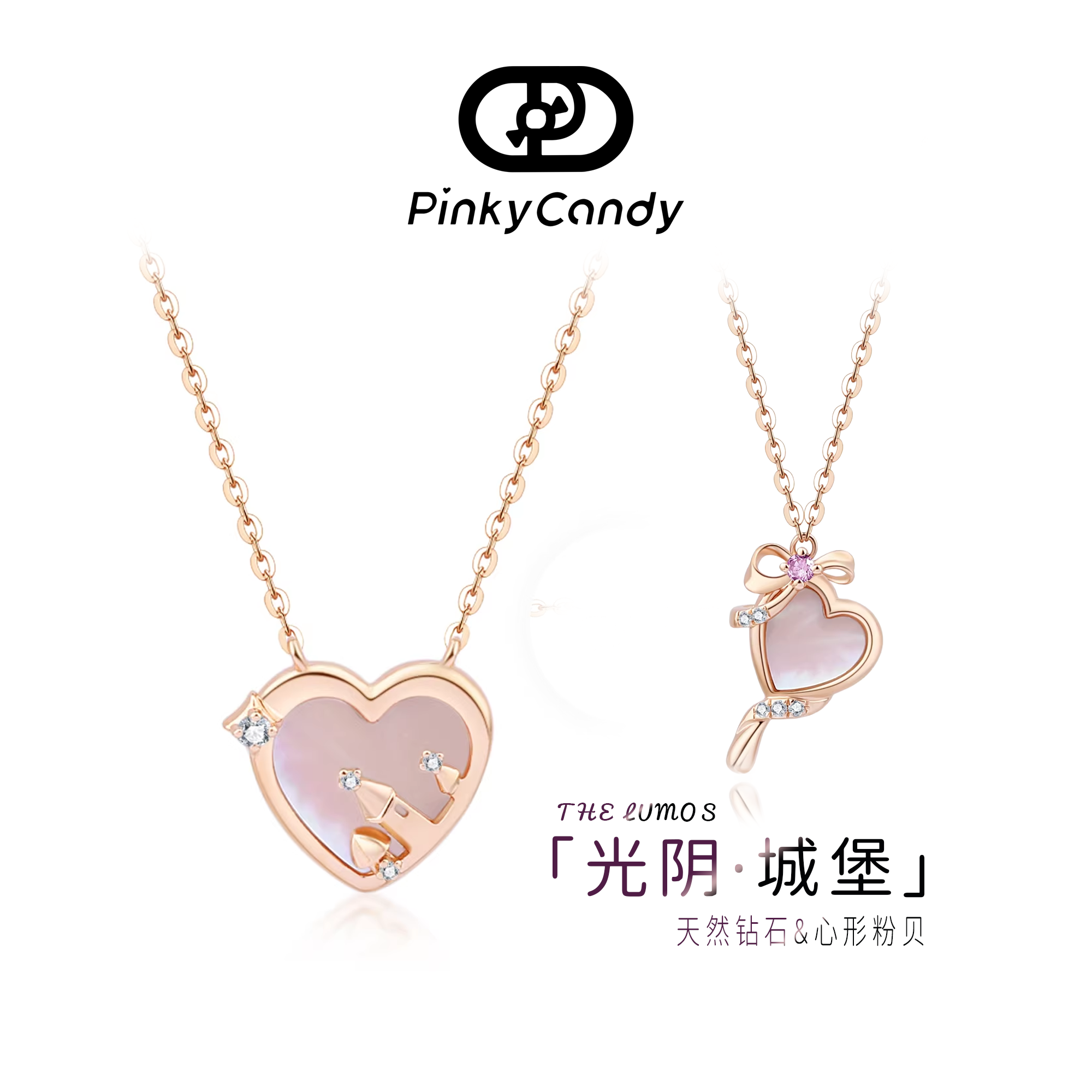 光阴·城堡项链 | 18K玫瑰金·天然钻石·粉红蓝宝 | 心形粉贝