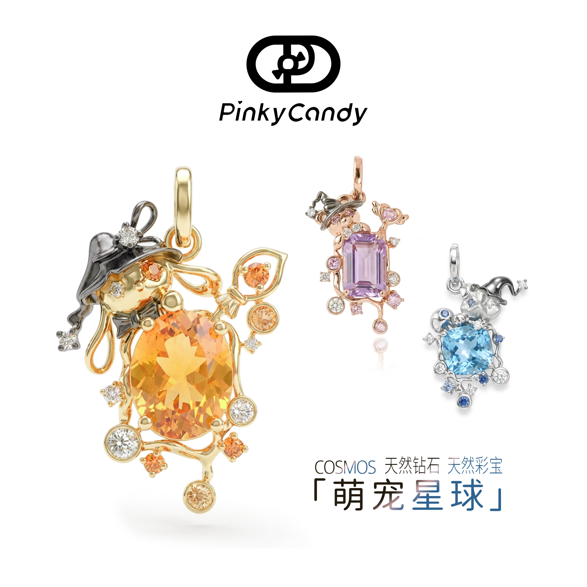 萌宠心愿星球 | 18K金·天然钻石·黄/粉/紫/蓝宝石托帕水晶吊坠