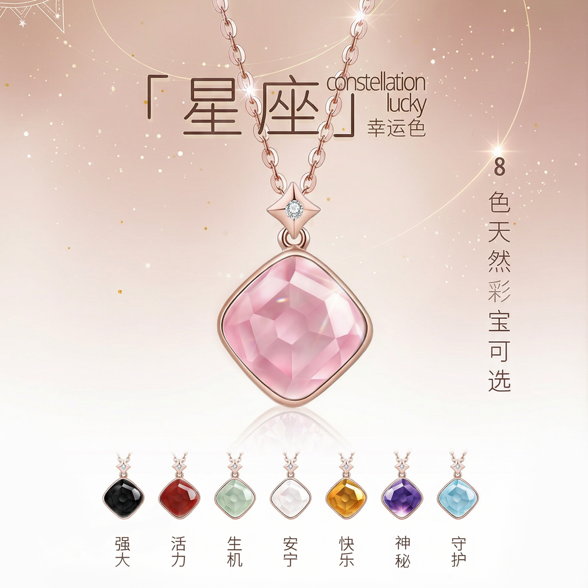 18K金星座项链·天然钻石彩宝经典轻奢男女百搭气质DIY礼盒幸运星