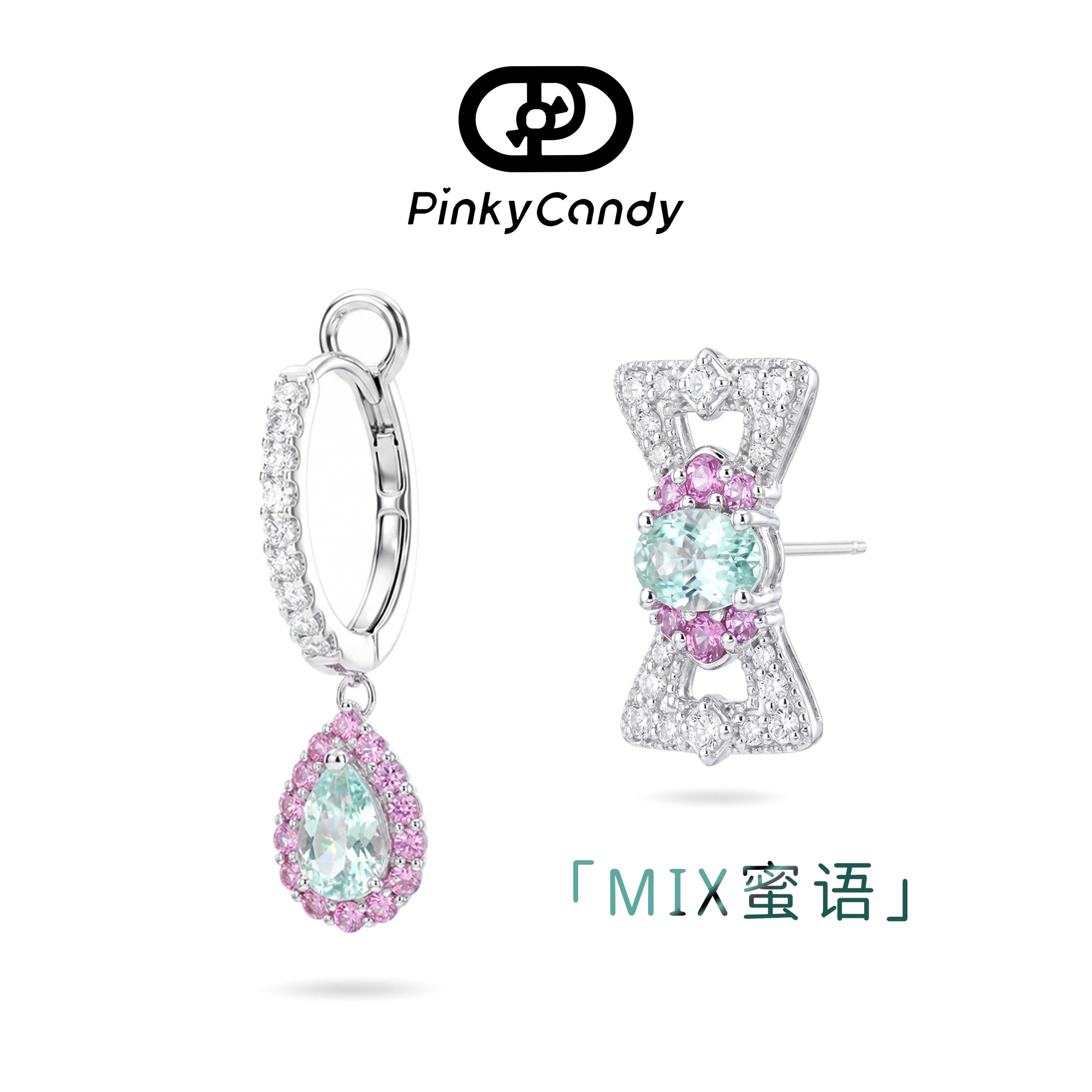 「MIX蜜语」18K金天然钻石碧玺粉蓝宝  AB不对称耳钉耳环群镶嵌