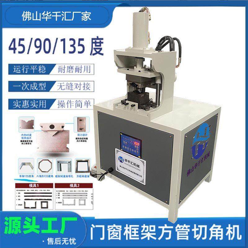 液压方管切角机不锈钢圆管90度折角机半自动家俱铁管45度冲角机,五金/工具,液压冲孔机/切排机,淘宝优惠券,粉丝福利购,淘宝优惠卷