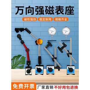 百分表一套万向磁力表座千分尺支架固定磁吸打表器强力跳动车床