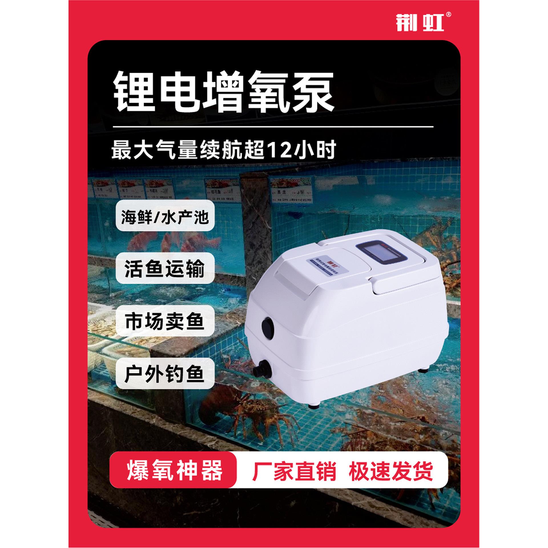 增氧泵卖鱼专用增氧气泵钓鱼专用充氧机养鱼增氧机充电两用打氧机