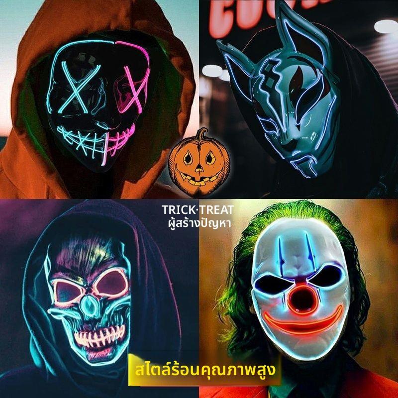 LED发光面具人类清除计画小丑V字黑客未来科技感冰冷光面罩万圣节