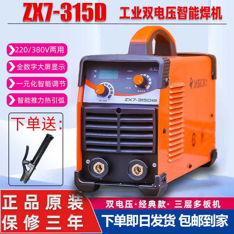 深圳佳士ZX7-315D双电压电焊机220/380自动转换200家用400D工业型
