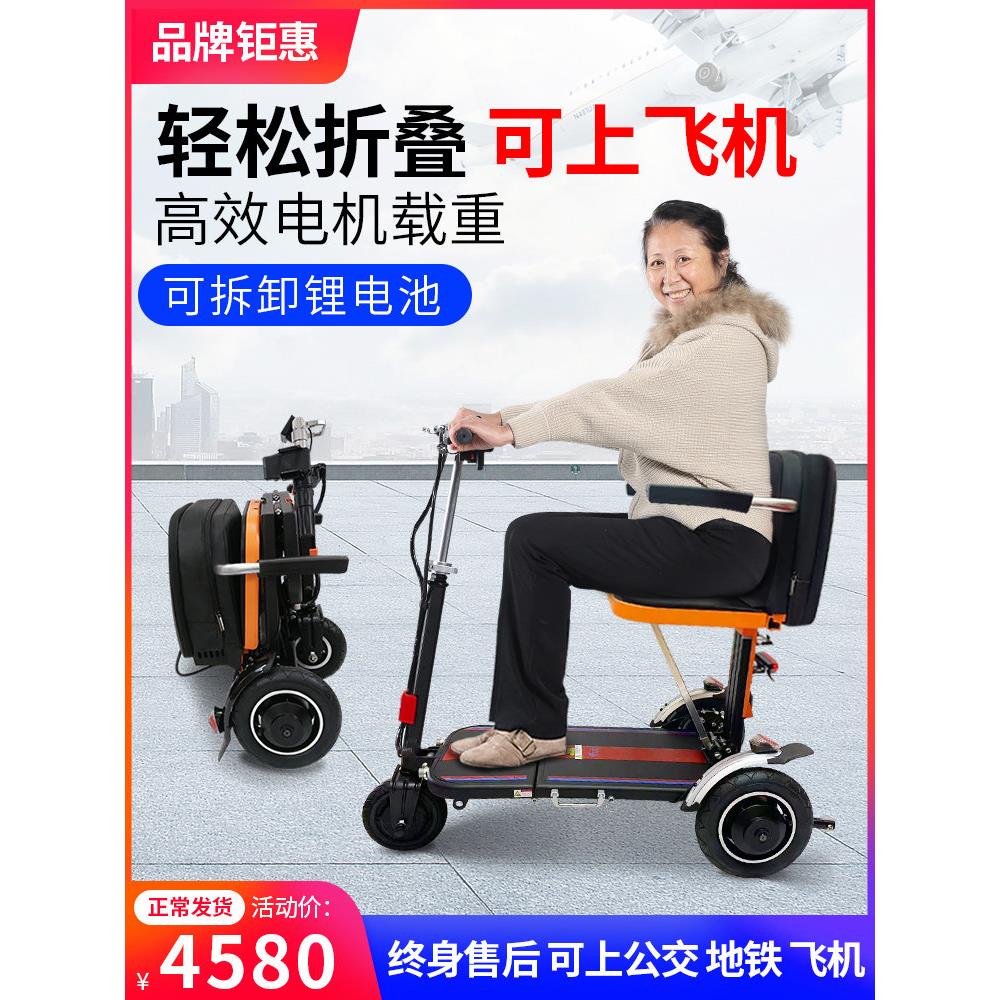 小型电动三轮四轮老人代步车残疾人电动车老年折叠小电瓶车助力车