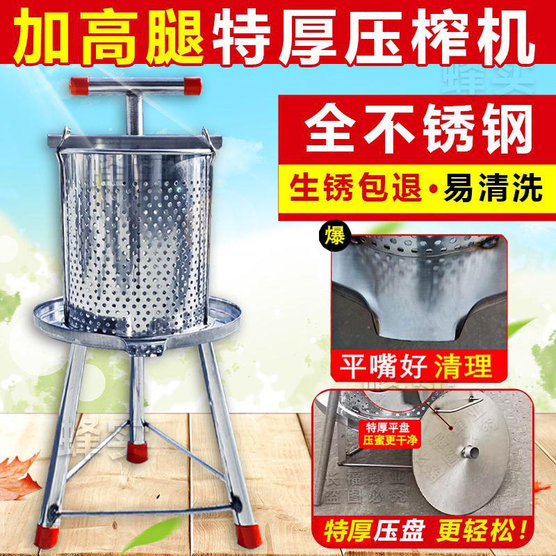 压蜜机不锈钢小型家用榨蜜机土蜂蜜压榨机中蜂蜜榨汁器打糖榨蜡机