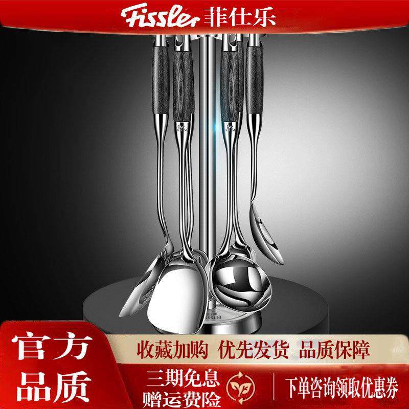 德国fissler菲仕乐ive 防烫锅铲304不锈钢加厚炒菜铲子铁勺子汤勺,厨房/烹饪用具,全套勺铲,淘宝优惠券,粉丝福利购,淘宝优惠卷