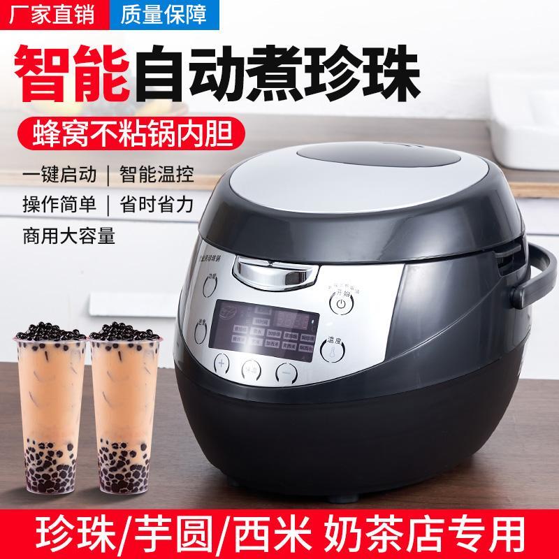 煮珍珠锅商用珍珠锅营业用煮珍珠煲西米奶茶专用煮芋圆奶茶店设备