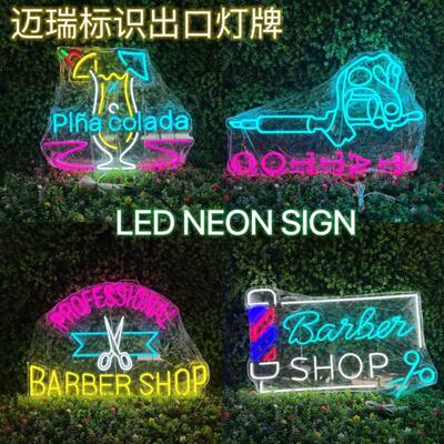 霓虹灯发光字定制灯带出口灯牌外贸欧美led neon sign亮化广告牌