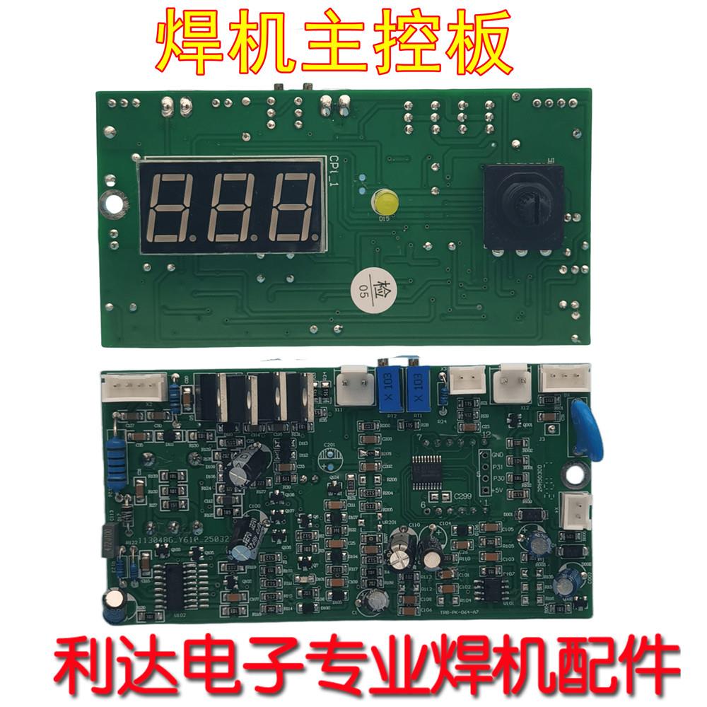 ZX7408/318/288/258DV主控板 逆变焊机 显示板 川瑞贝/科弧 老款