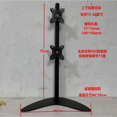 丰睿成液晶显示器支架双萤幕万向旋转架子上下双萤幕电脑架17-32