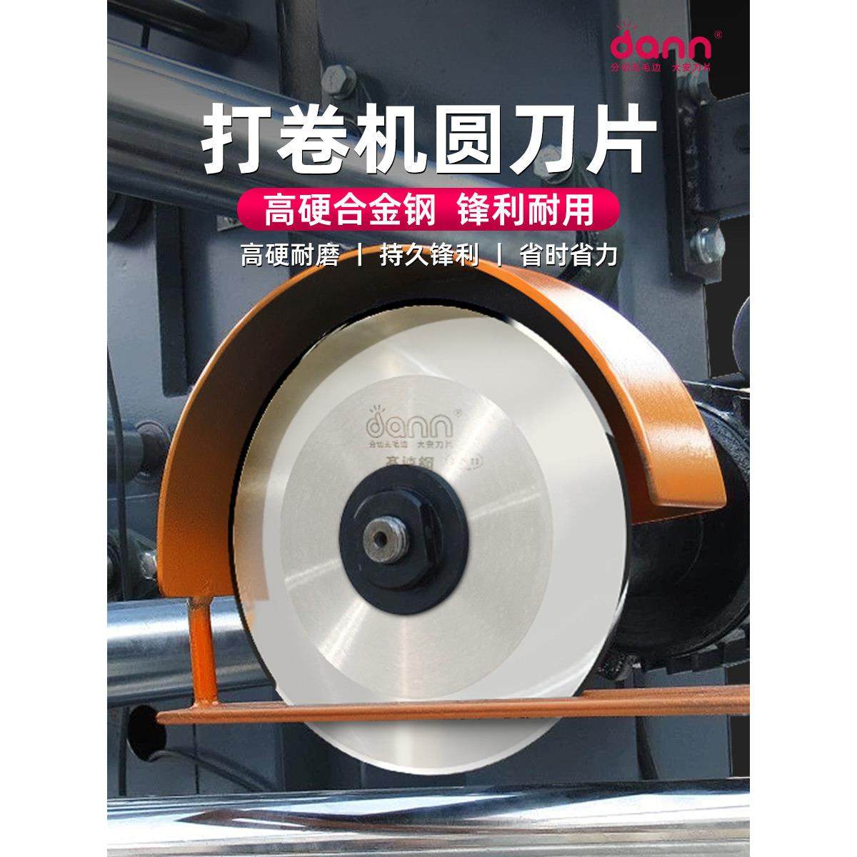 开幅打卷机圆刀片高速钢断布刀 验布剖幅机开幅机刀片耐磨合金钢,五金/工具,其他刃具,淘宝优惠券,粉丝福利购,淘宝优惠卷