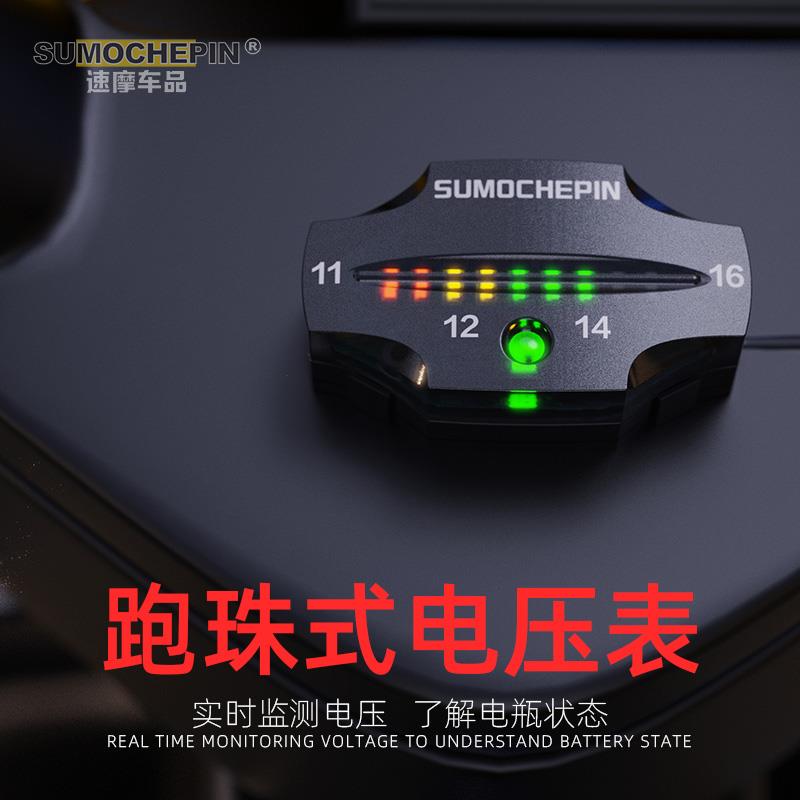 摩托车改装防水电压表12V电压表小猴子M3鬼火小龟通用外置电压表