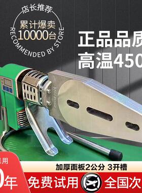 伟星热熔器3300W大功率3滑动数显调温PPR热熔机家用PE烫机450度