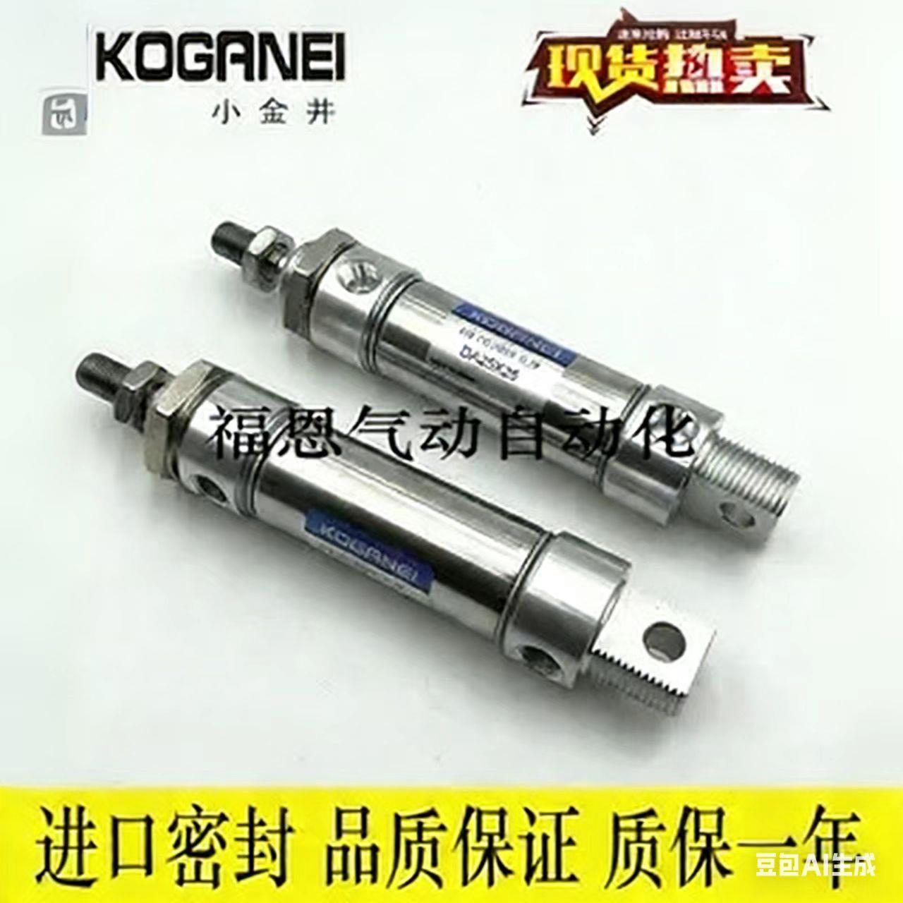 KOGANEI小金井苗条型气缸DAC/DA40X25X50X75X100X125X150X300-A-8