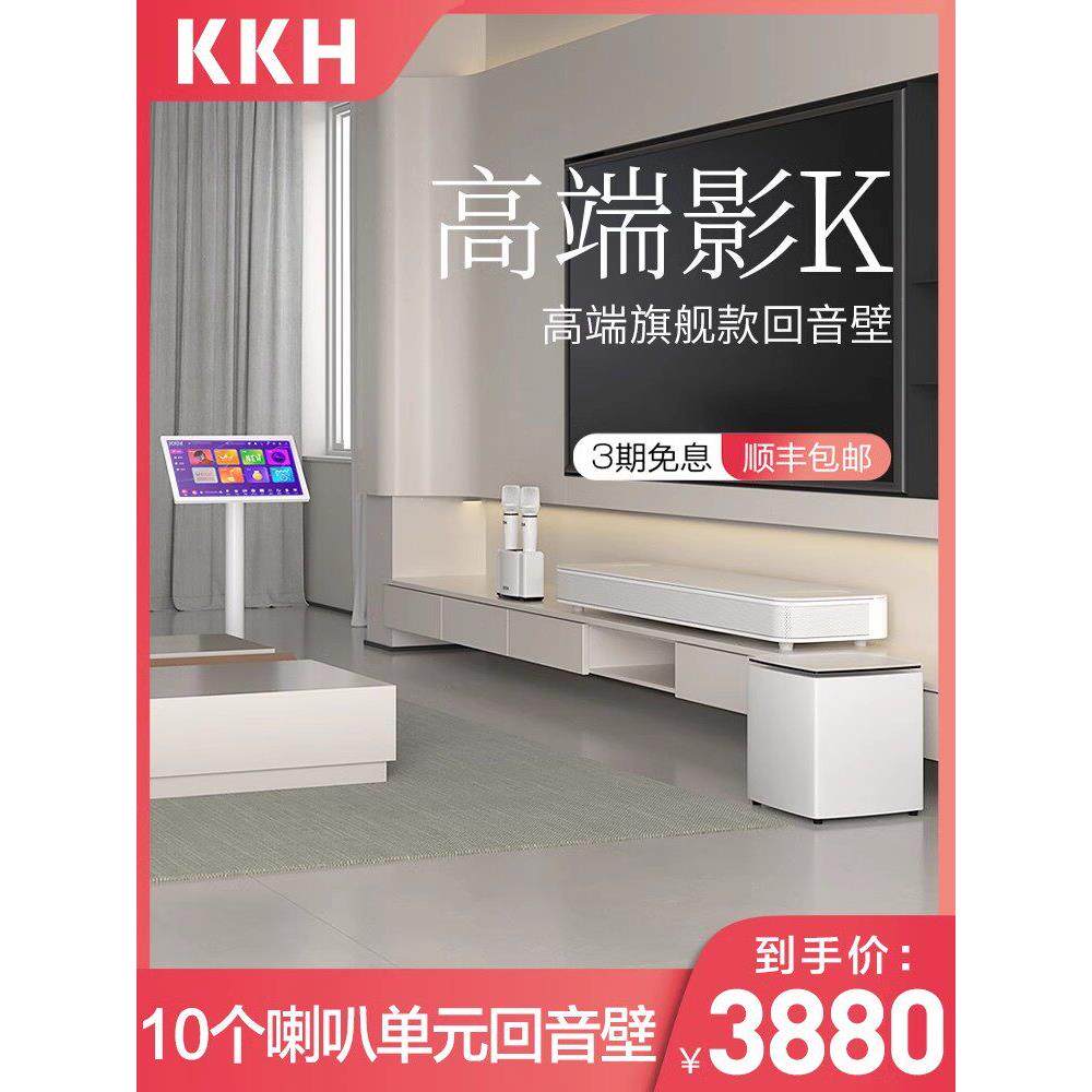 KKH MX12家庭唱歌机回音壁电视音响KTV套装全套点歌一体机触摸屏