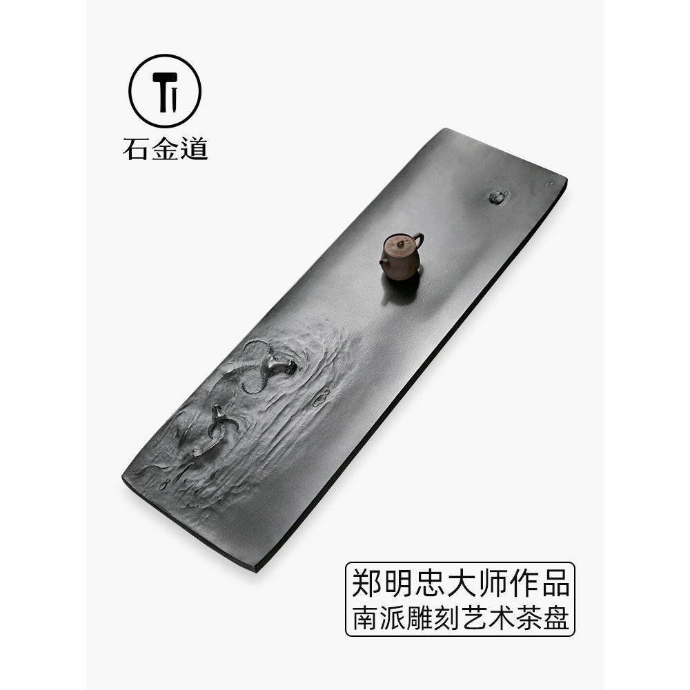 石金道乌金石茶盘家用大师纯手工雕刻茶台轻奢高档简约排水式茶海