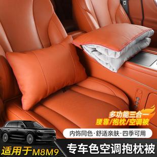 适用2025新款 问界M9M8抱枕被子车载儿童睡觉神器汽车靠枕用品配件