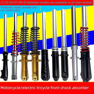 三轮车前叉总成电动减震器太子款三轮车配件前弹簧避震器通用