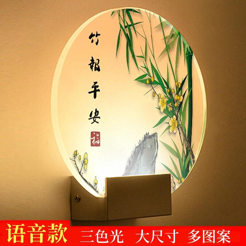 大号LED卧室壁灯网红智能语音床头灯新中式客厅装饰背景墙壁画灯
