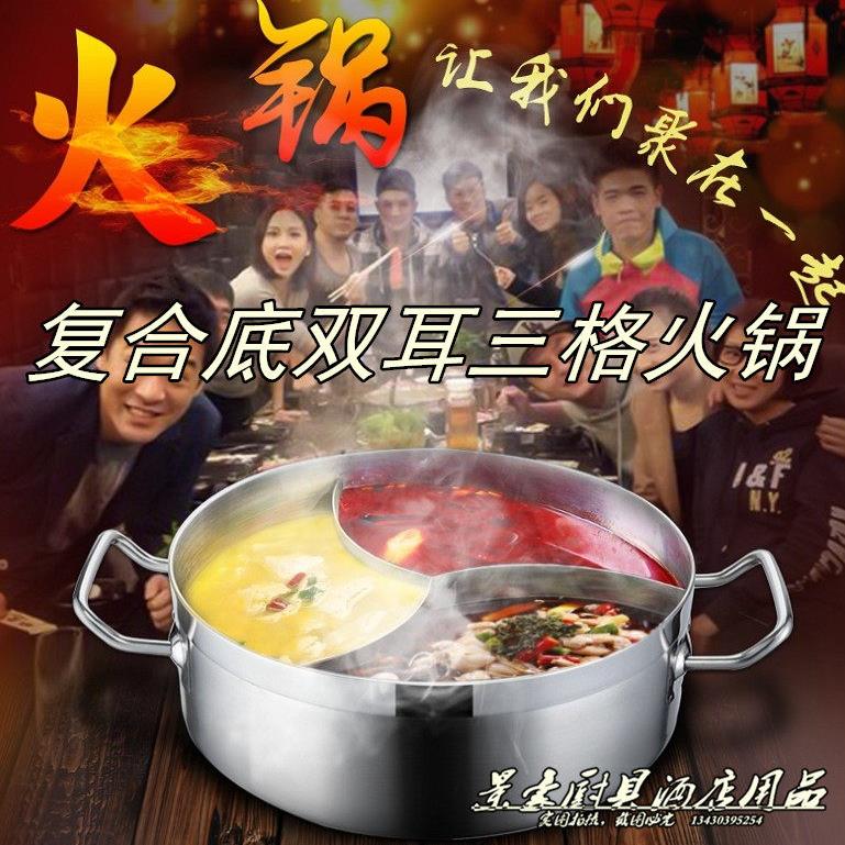 力狮 三味锅 鸳鸯火锅不锈钢加厚大商用电磁炉专用三格家用火锅锅