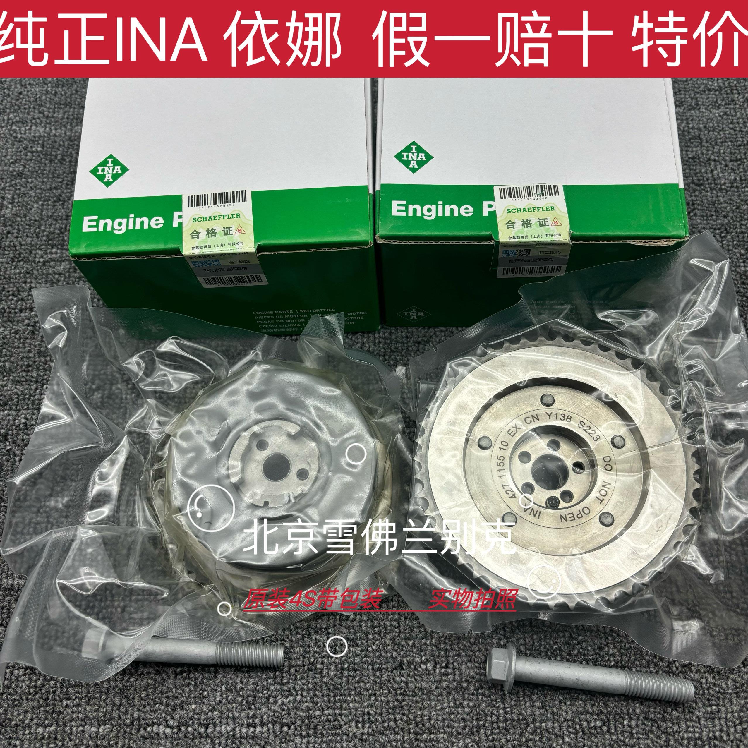 适用新君威君越迈锐宝GL8陆尊正时凸轮轴齿轮进排气正时链轮依娜