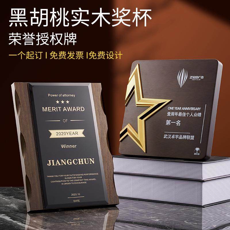 黑胡桃实木奖牌授权高端专业水晶加盟授权牌荣誉证书创意奖牌定制