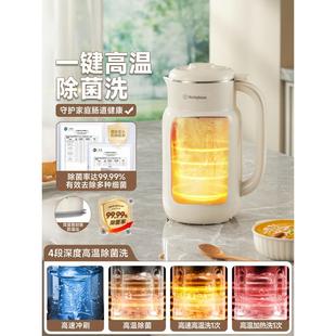 德国蓝宝破壁机家用全自动柔音多功能豆浆机小型新款 G10