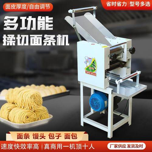 面条机商用全自动压鲜挂面机多功能揉切面All大型电动刀削面机