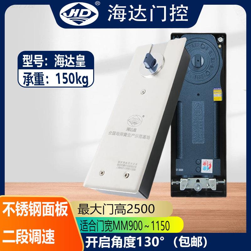 海达玻璃门地弹簧海达皇有框无框门通用配件90度定位木门转轴地弹