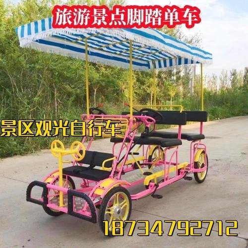 车休闲亲子观光车景区观光自行车联排情侣双人自行车四轮脚踏单