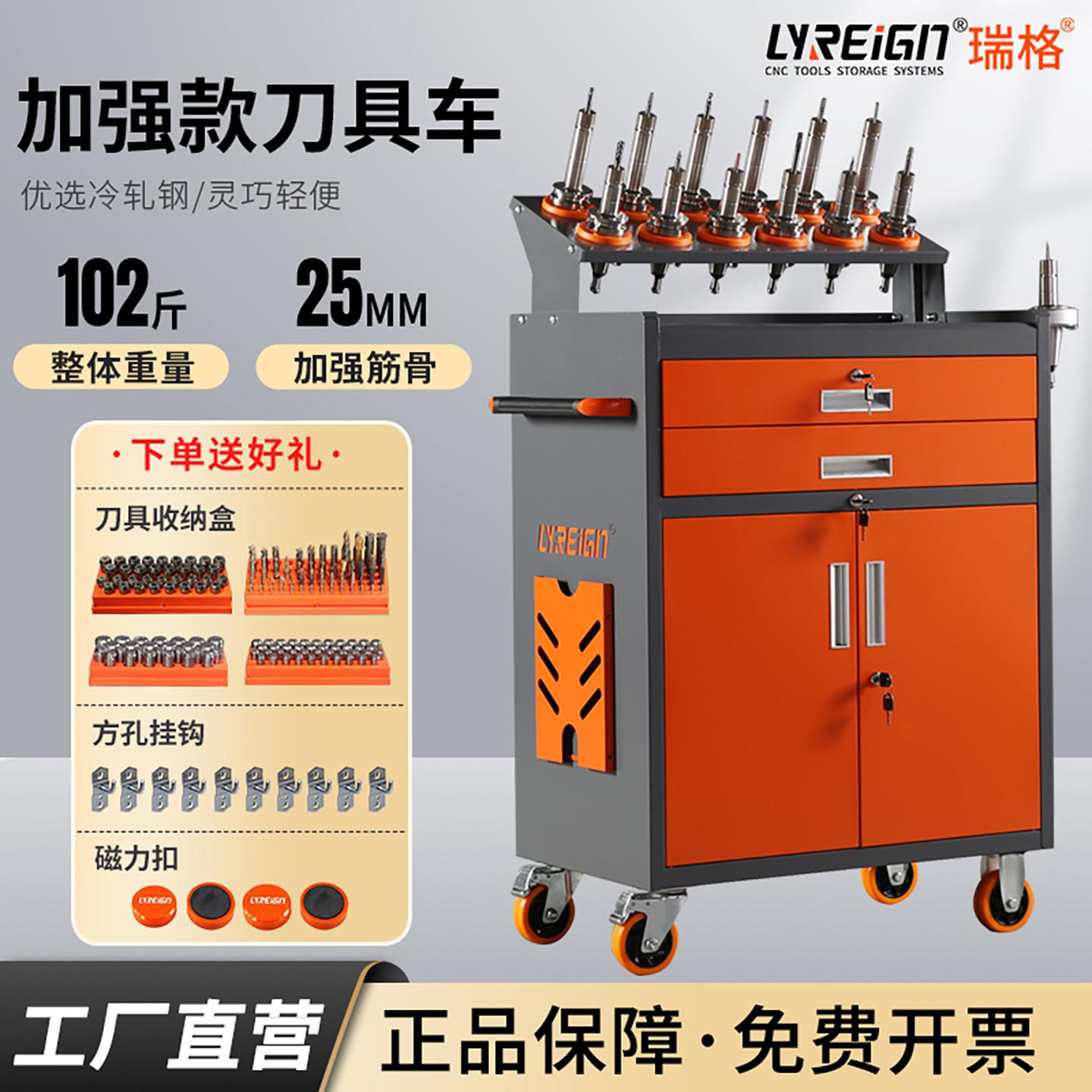瑞格CNC加工中心数控刀具管理柜刀柄架刀具车BT30/BT40BT50多功能