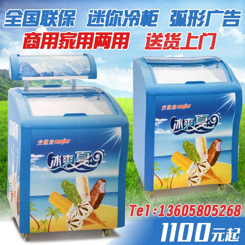 安淇尔带锁圆弧玻璃门家用商用小型迷你冰柜雪糕柜点菜冷冻柜联保