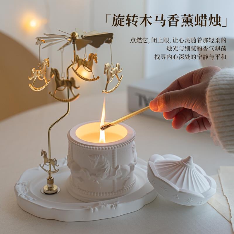旋转木马香薰蜡烛托 托台生日礼物卧室摆件家用持久淡香小众高级