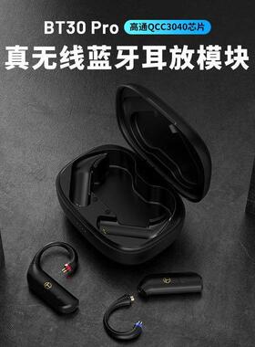 TRN BT30 PRO真无线蓝牙耳放模块 高通5.2芯片高续航无线充电模块
