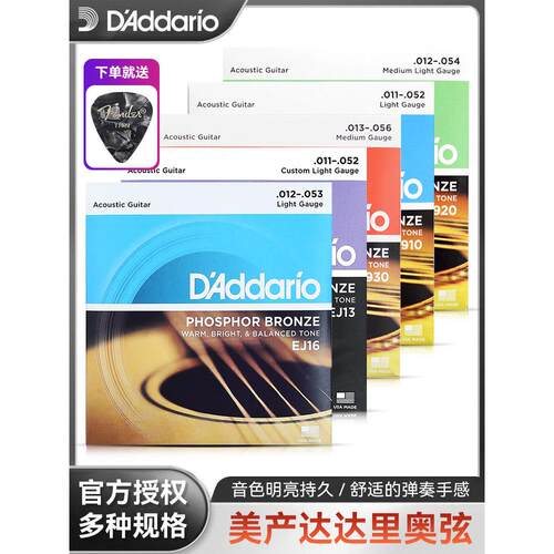 美国制造的达达里奥吉他弦Ej16一套6个全套黑线1民谣吉他弦Ez910