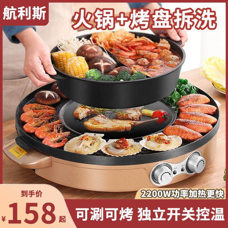 多功能火锅烧烤一体锅家用烤肉锅电烤盘不粘锅电烤炉可拆洗烤肉机,厨房电器,烤串机/电烤炉/电烤盘,淘宝优惠券,粉丝福利购,淘宝优惠卷