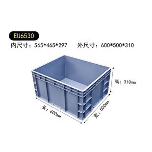加厚塑料周转箱600×500×310工具收纳箱零6530物流箱五金配储存