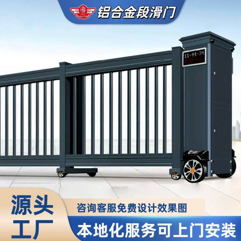 铝合金电动段滑门无轨平移铝合金大门工厂小区推拉门工厂大门