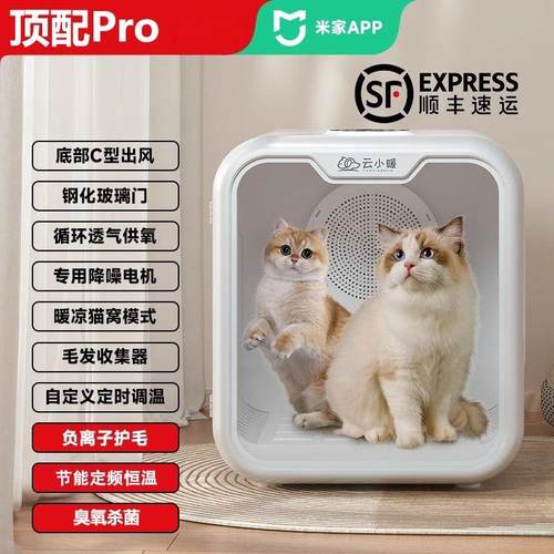 猫咪宠物烘干箱吹水机狗狗吹风机烘干机家用自动吹干箱智能恒温