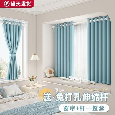 日本卧室飘窗窗帘免打孔2025新款伸缩杆一整套高级感遮光布小窗户