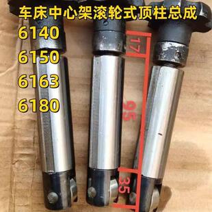 厂家直销正品可开票中心架滚轮式顶柱总成滑套6140 6150 6163滚轮